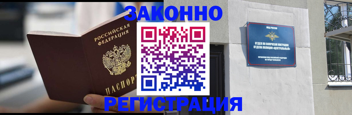 временная регистрация госуслуги в Железногорск-Илимском