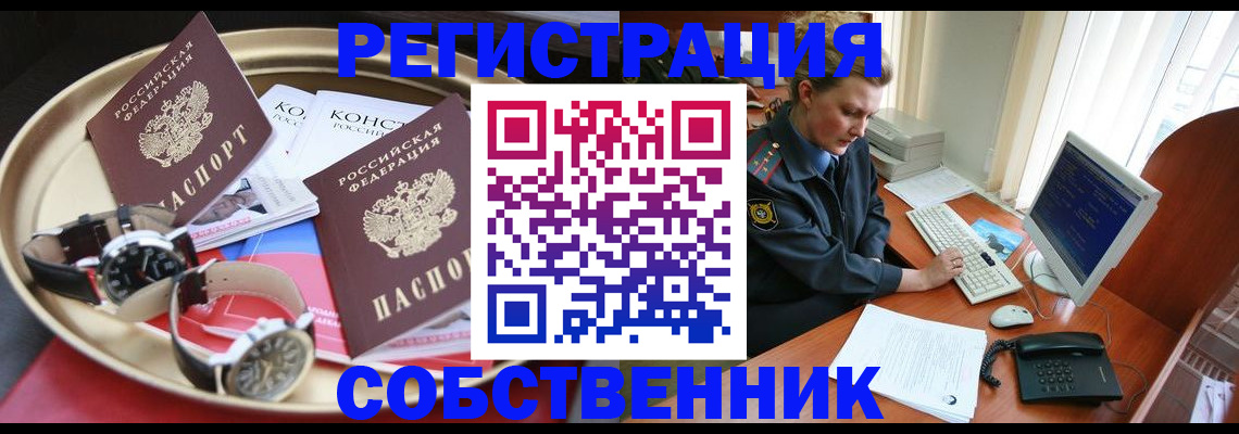 временная регистрация поиск в Железногорск-Илимском