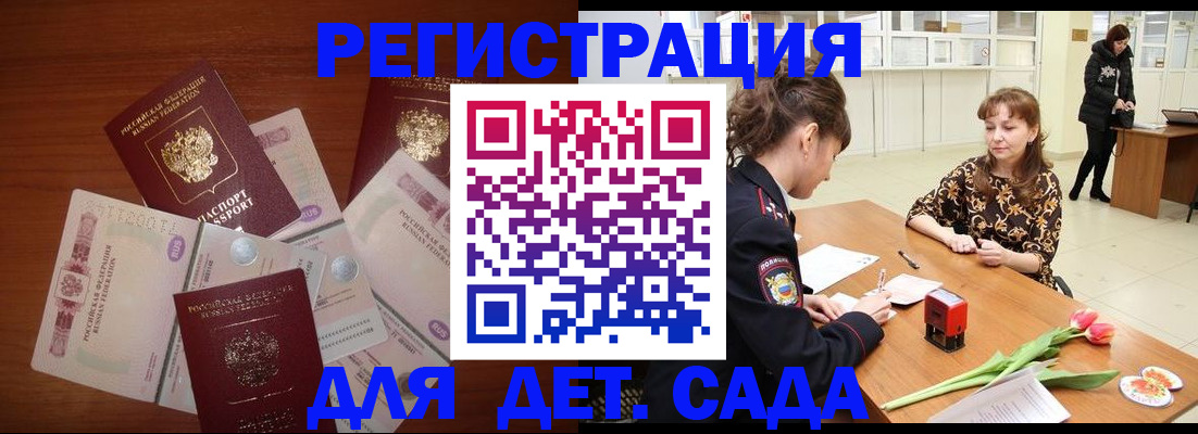 временная регистрация госуслуги в Железногорск-Илимском